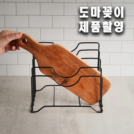 포트폴리오-24년 11월 도마꽂이 사진 직접 [촬영/편집]