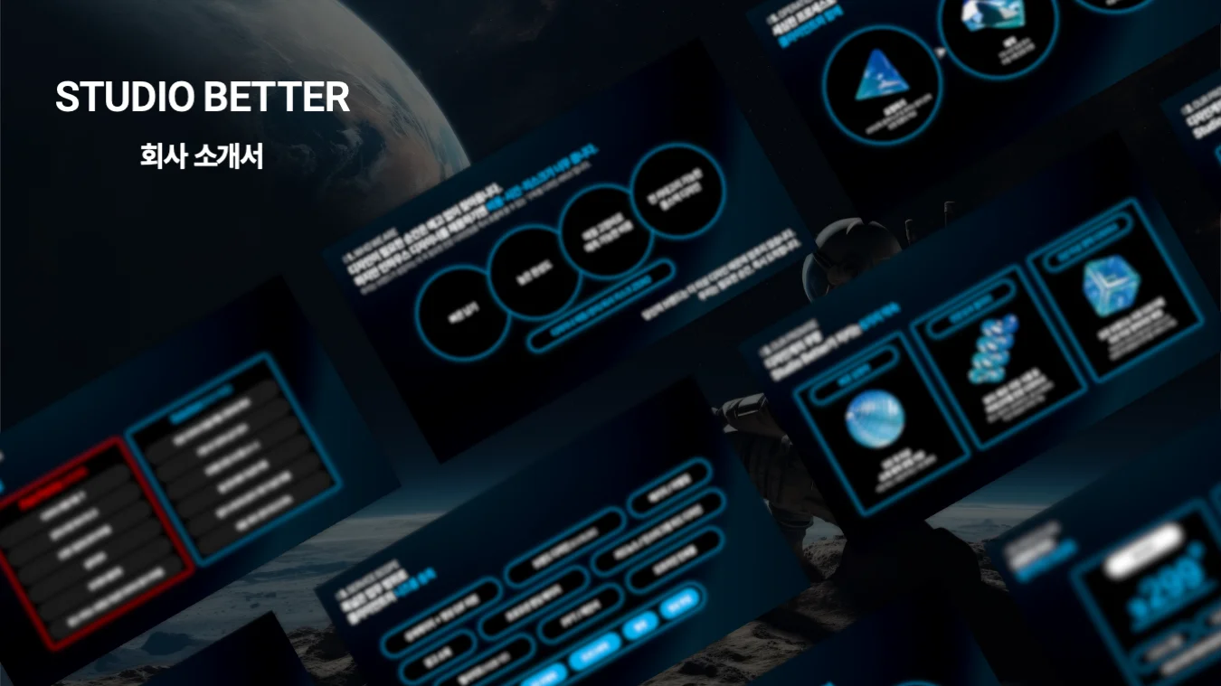 [wapt] STUDIO BETTER 회사소개서, PPT·인포그래픽 포트폴리오 - 크몽