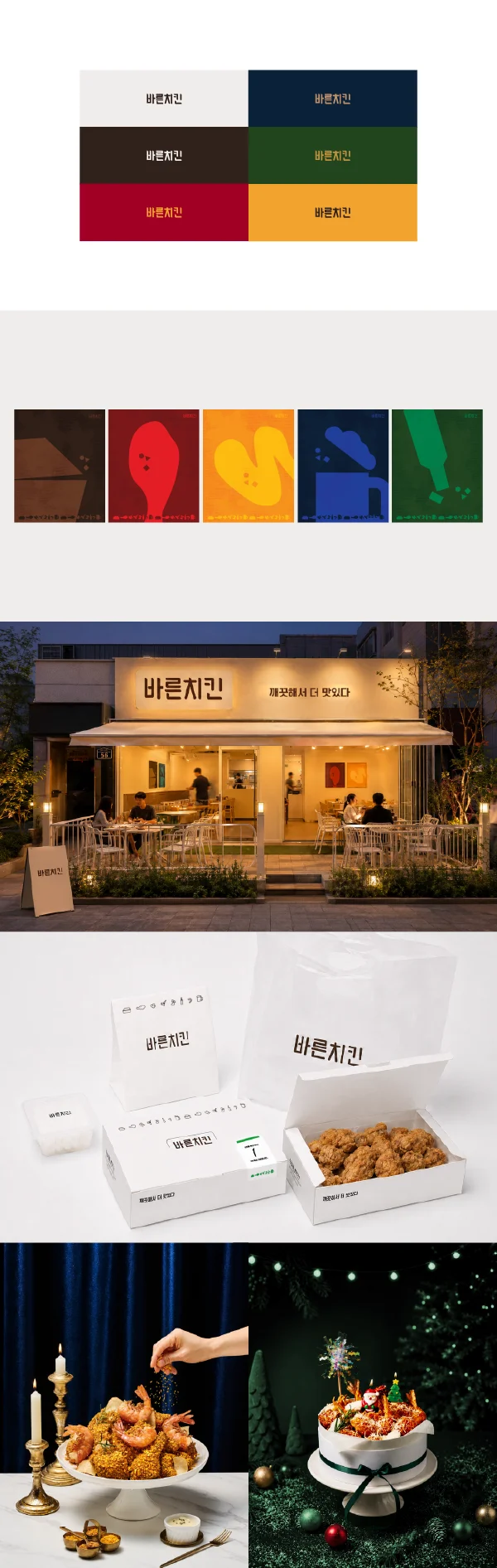 디자인 포트폴리오