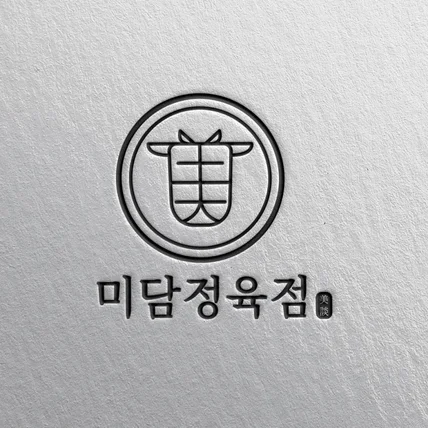 포트폴리오-정육점 로고디자인