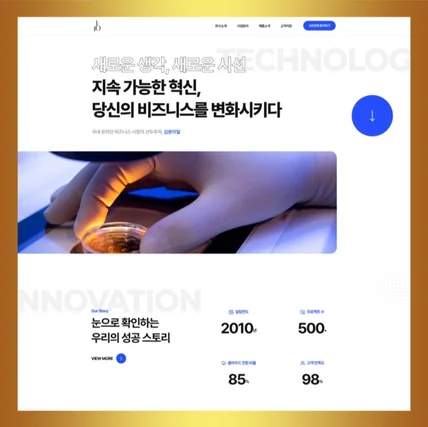 포트폴리오-6번 홈페이지 템플릿