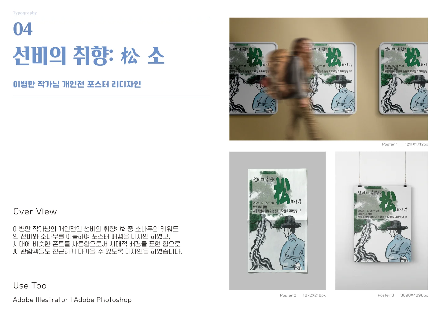 디자인 포트폴리오