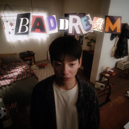 포트폴리오-[기획/촬영/편집]HANINA - BAD DREAM 뮤직비디오