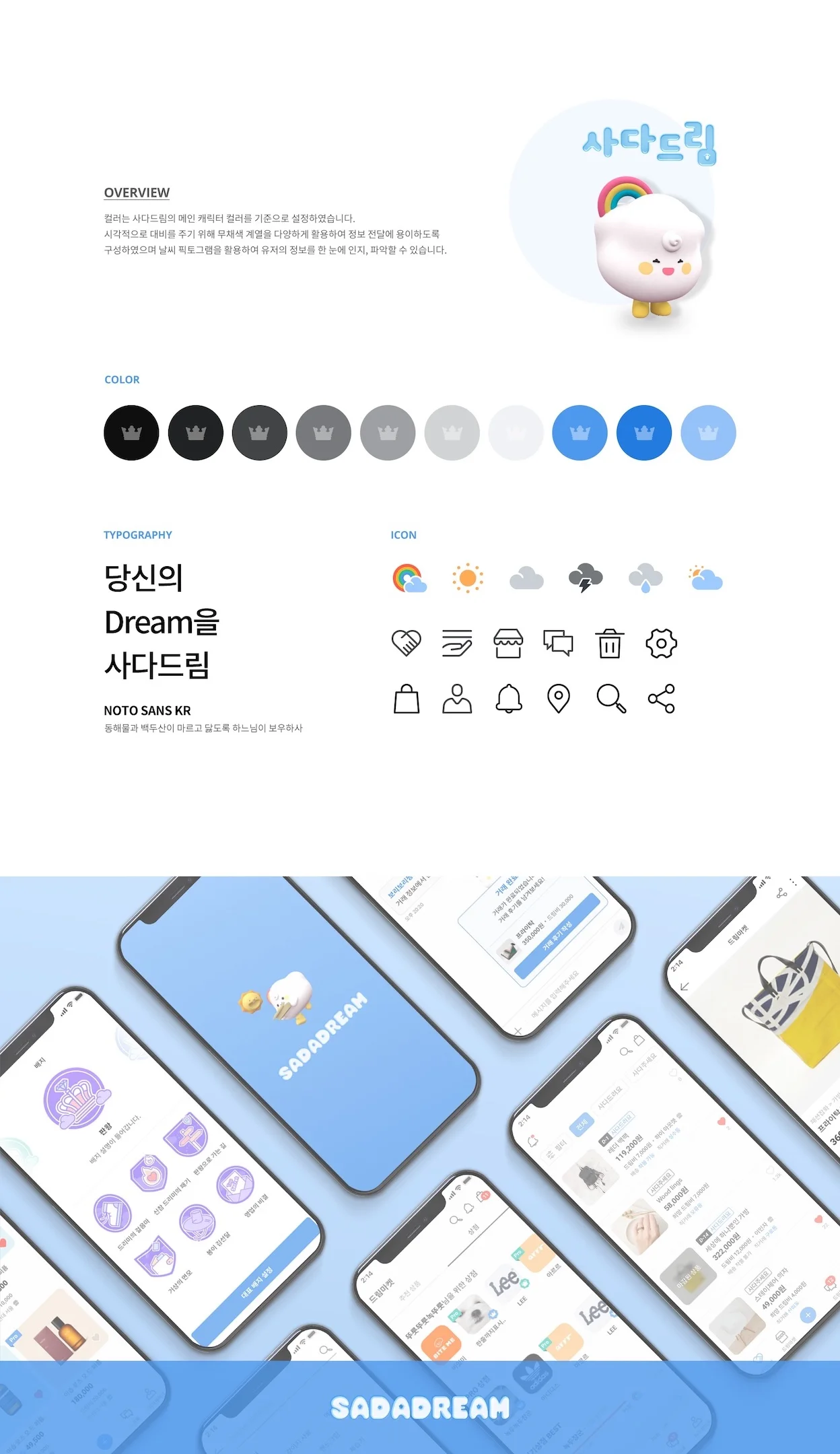 디자인 포트폴리오