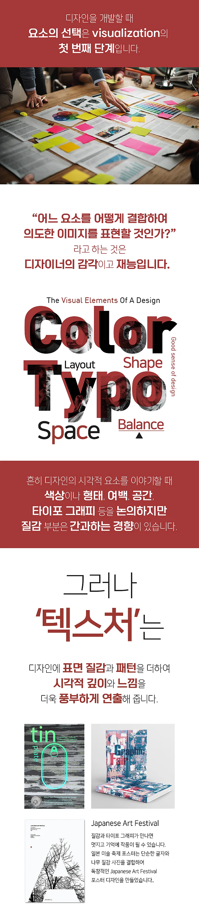 디자인 포트폴리오