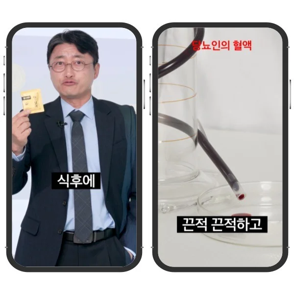 인기 포트폴리오-[기획+촬영+모델+편집] 위닝빅코퍼레이션 청혈책  숏폼광고소재 제작