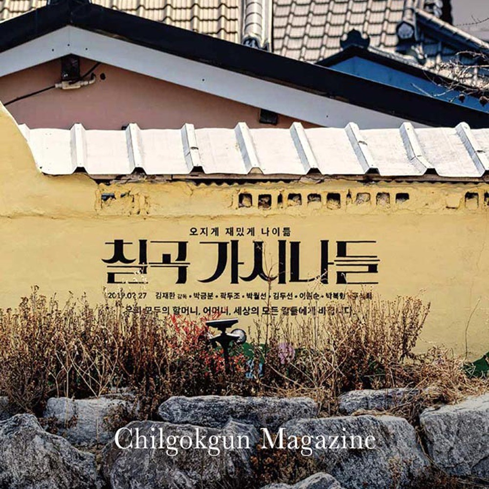 포트폴리오-칠곡군청 웹진
