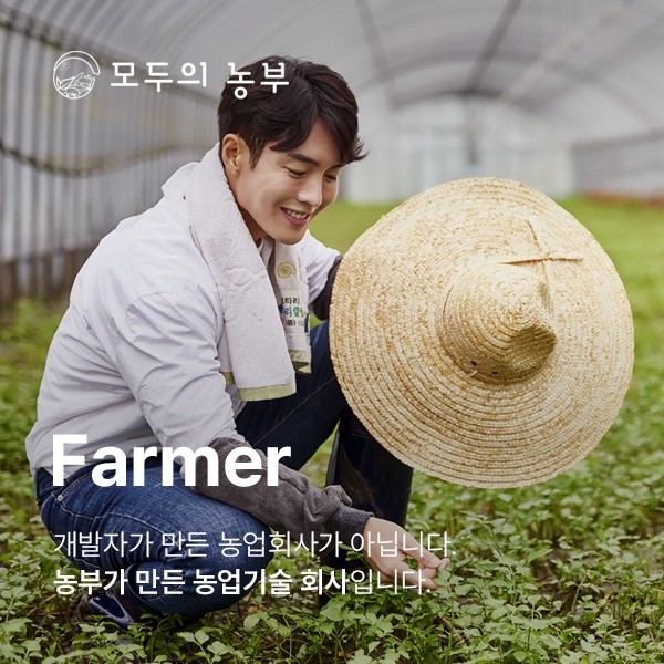 포트폴리오-모두의 농부 반응형 홈페이지 제작