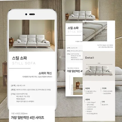 포트폴리오-스틸 소파 상세페이지