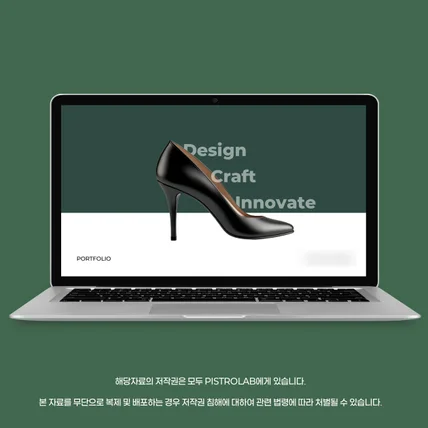포트폴리오-포트폴리오제작 ｜ 구두디자이너 포트폴리오 디자인