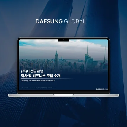 포트폴리오-[Wapt] 대성글로벌 회사소개서