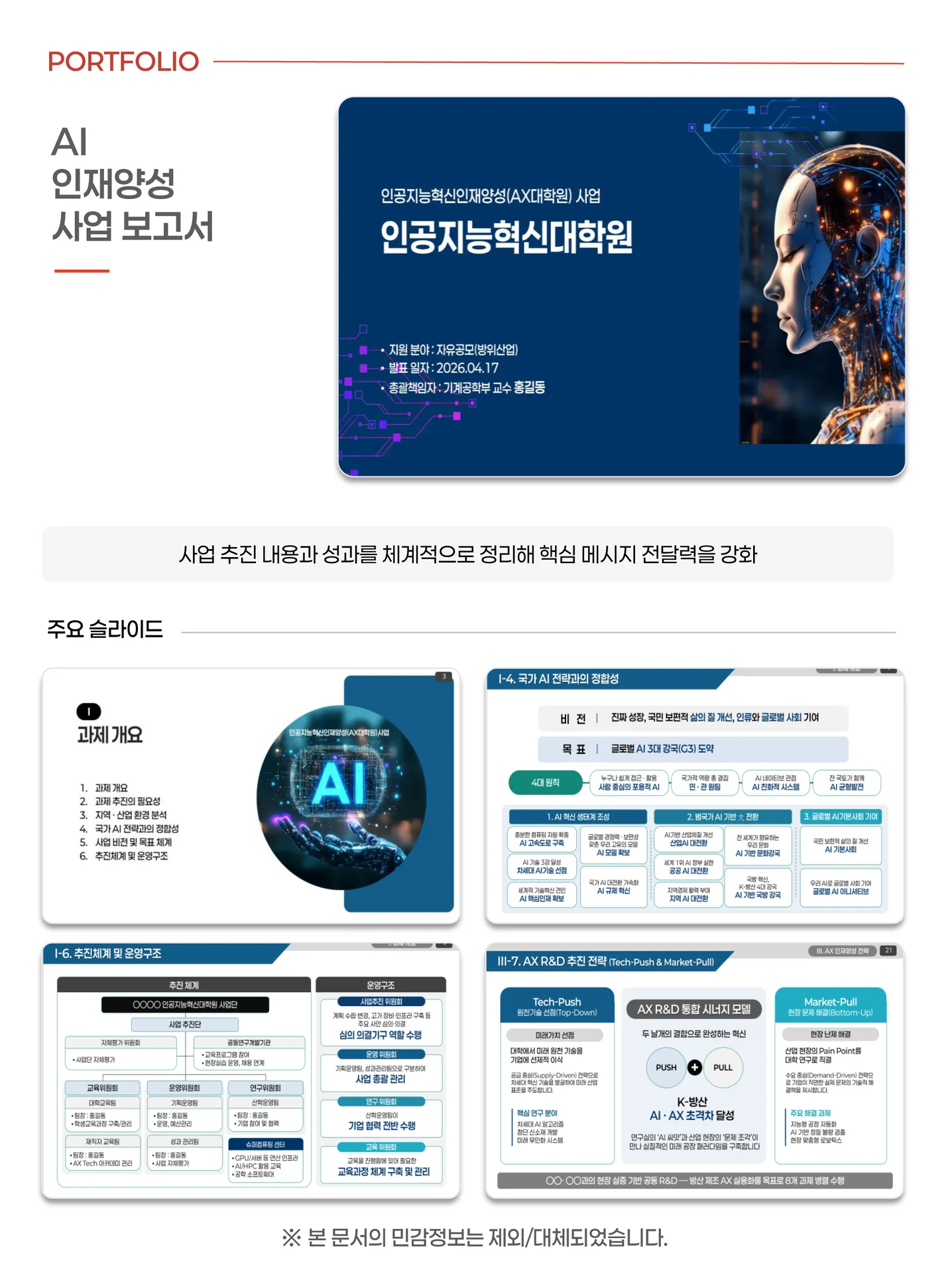 디자인 포트폴리오