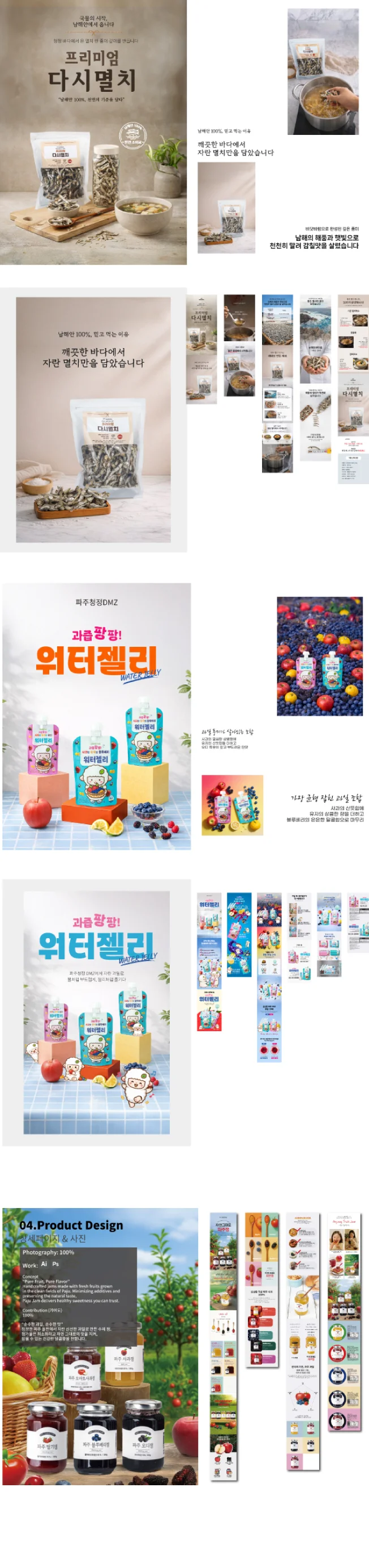 디자인 포트폴리오