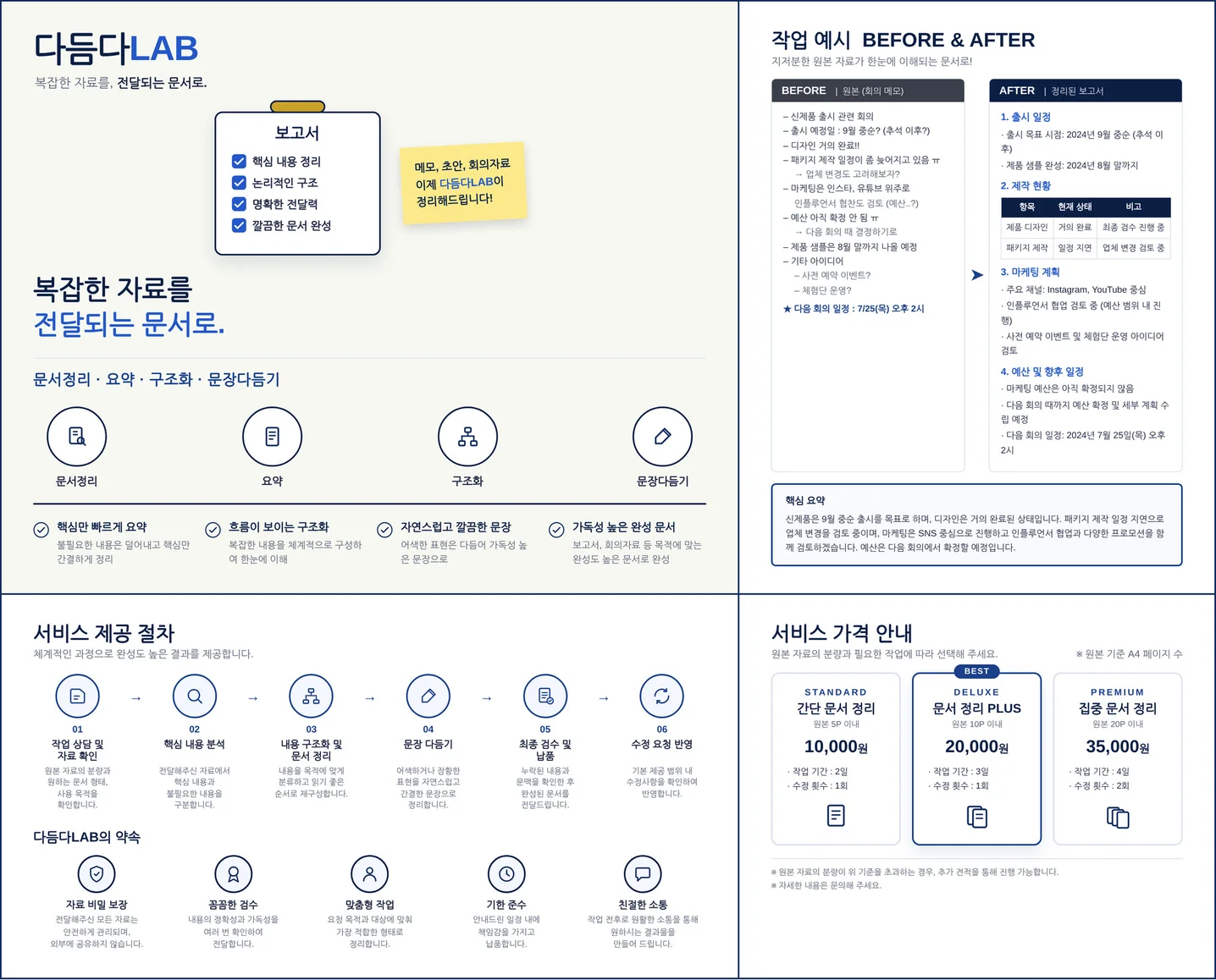 디자인 포트폴리오