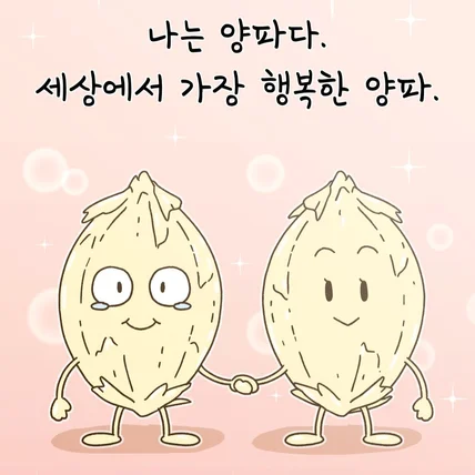 포트폴리오-프로포즈에 쓰일 만화 제작