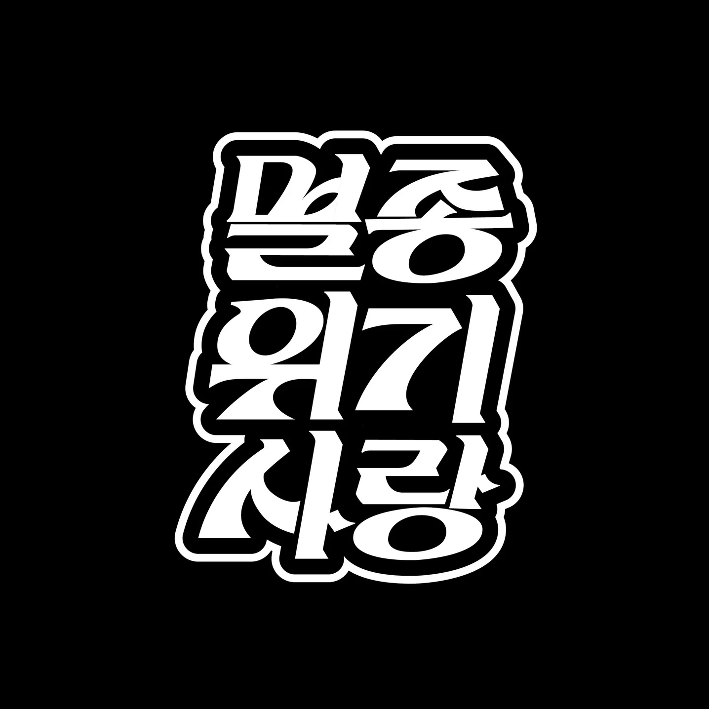포트폴리오 메인이미지