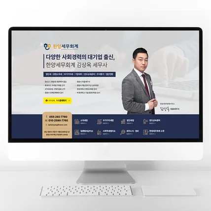 포트폴리오-세무회계사무소 세무사 블로그 디자인 홈페이지형 블로그 제작