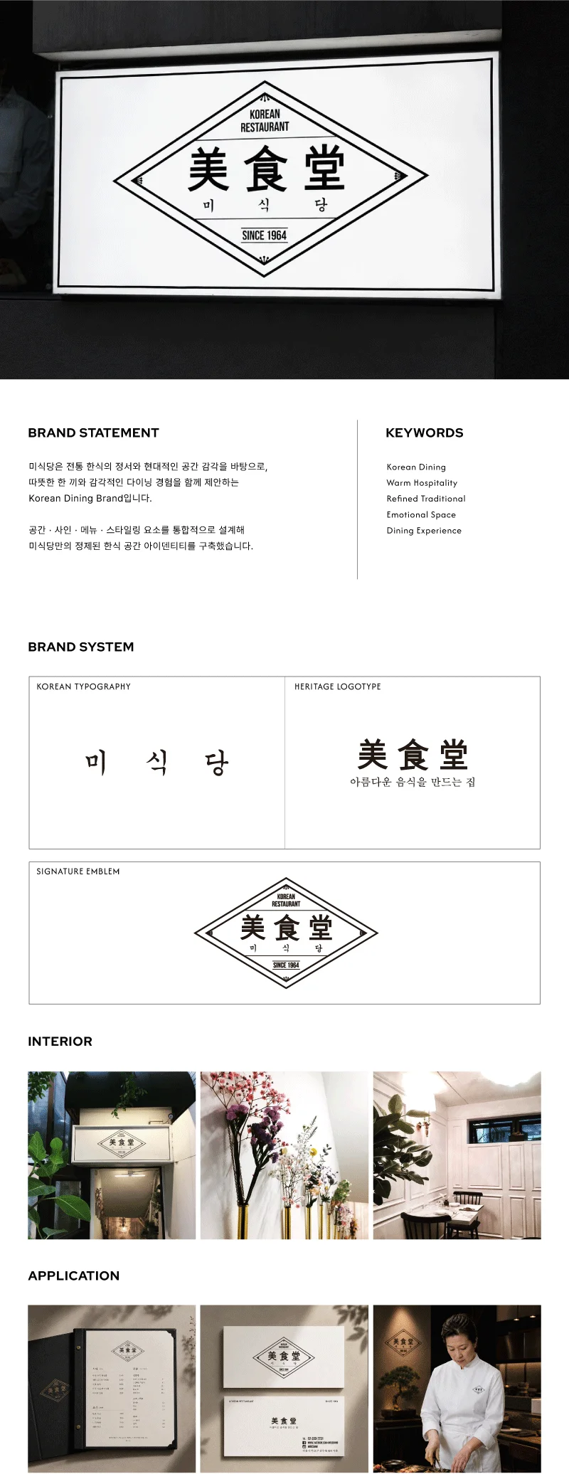 디자인 포트폴리오