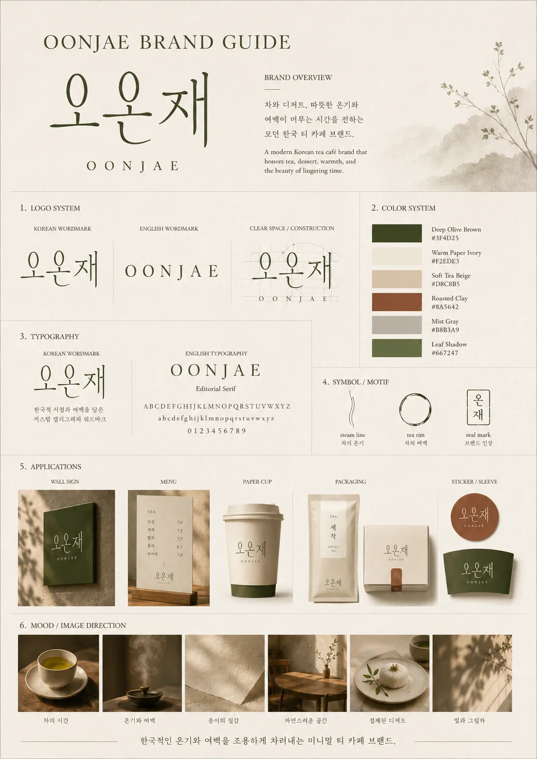 디자인 포트폴리오