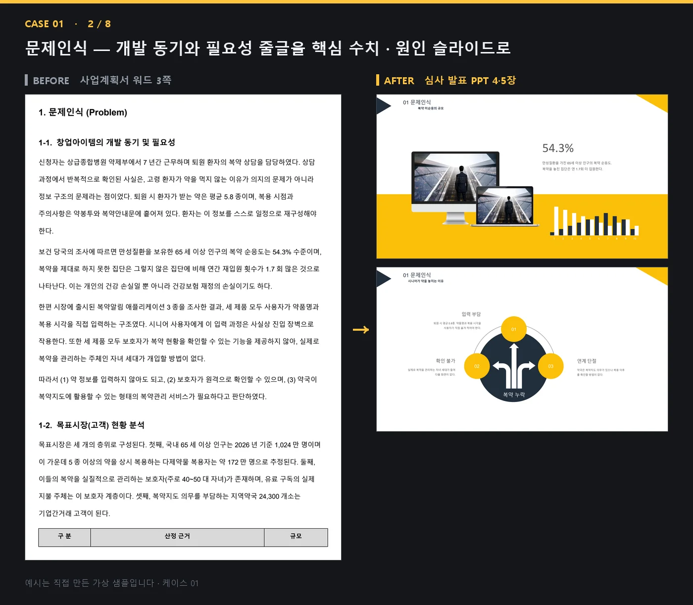 디자인 포트폴리오