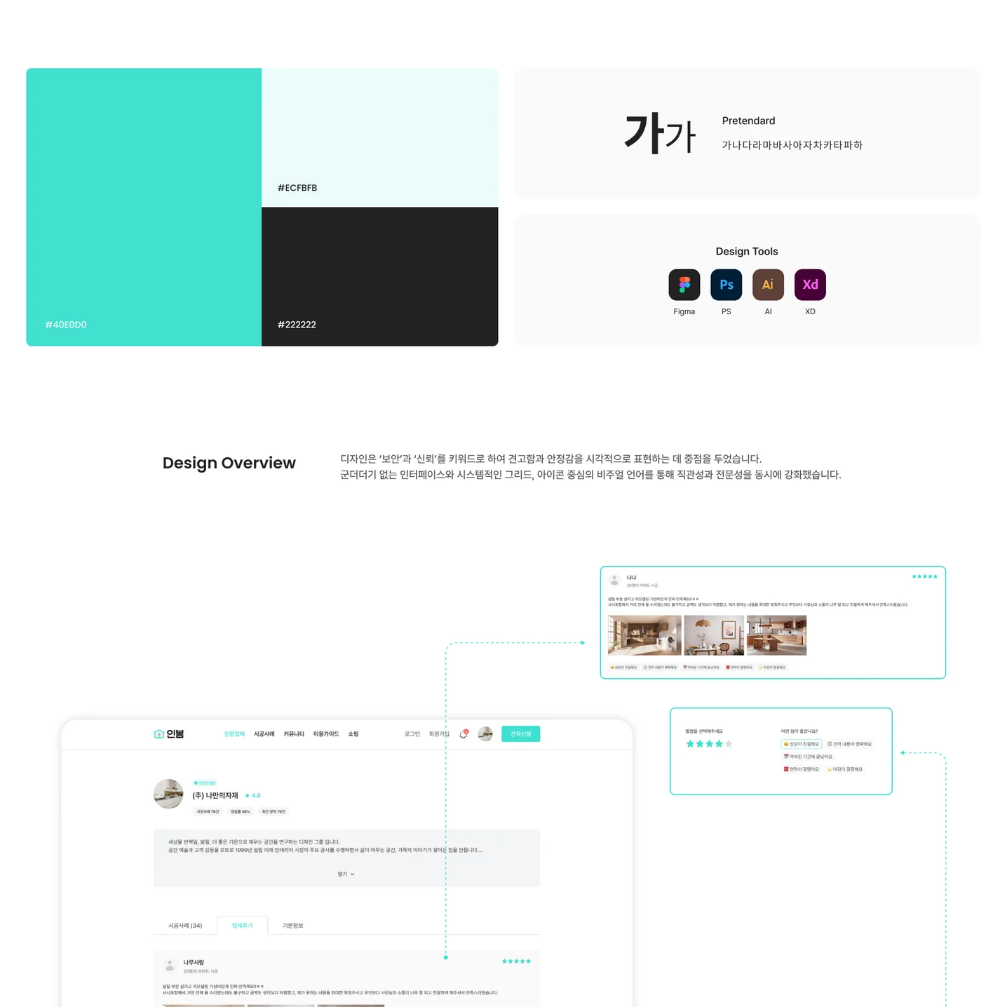 디자인 포트폴리오