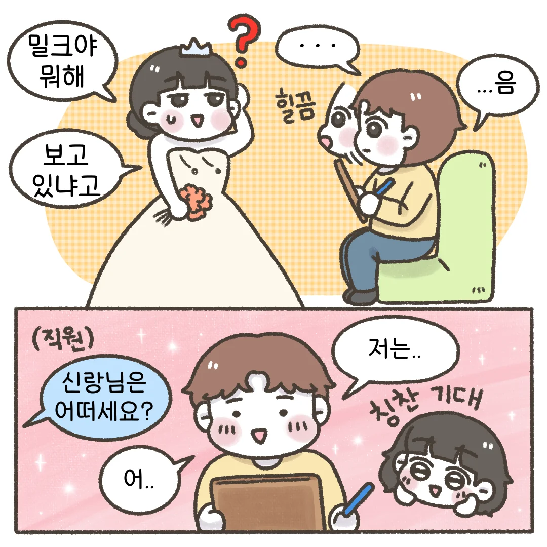 일상툰 모음, 웹툰·콘티 포트폴리오 - 크몽