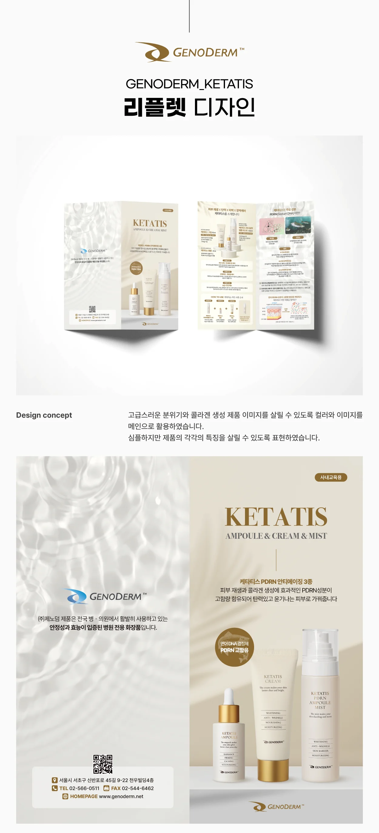 디자인 포트폴리오