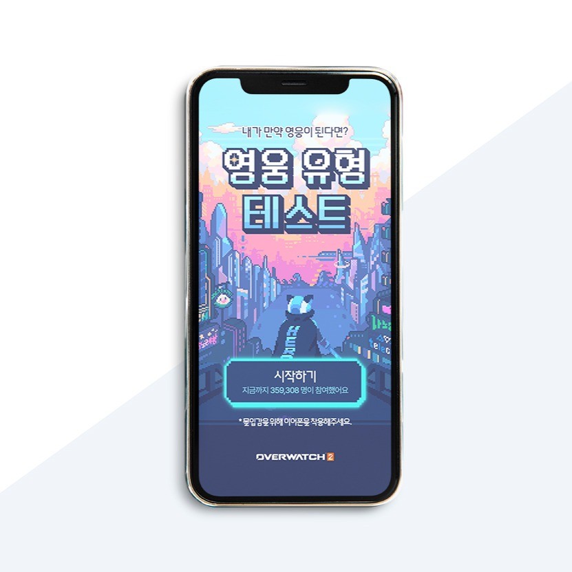 포트폴리오-오버워치 - 내가 만약 영웅이 된다면?