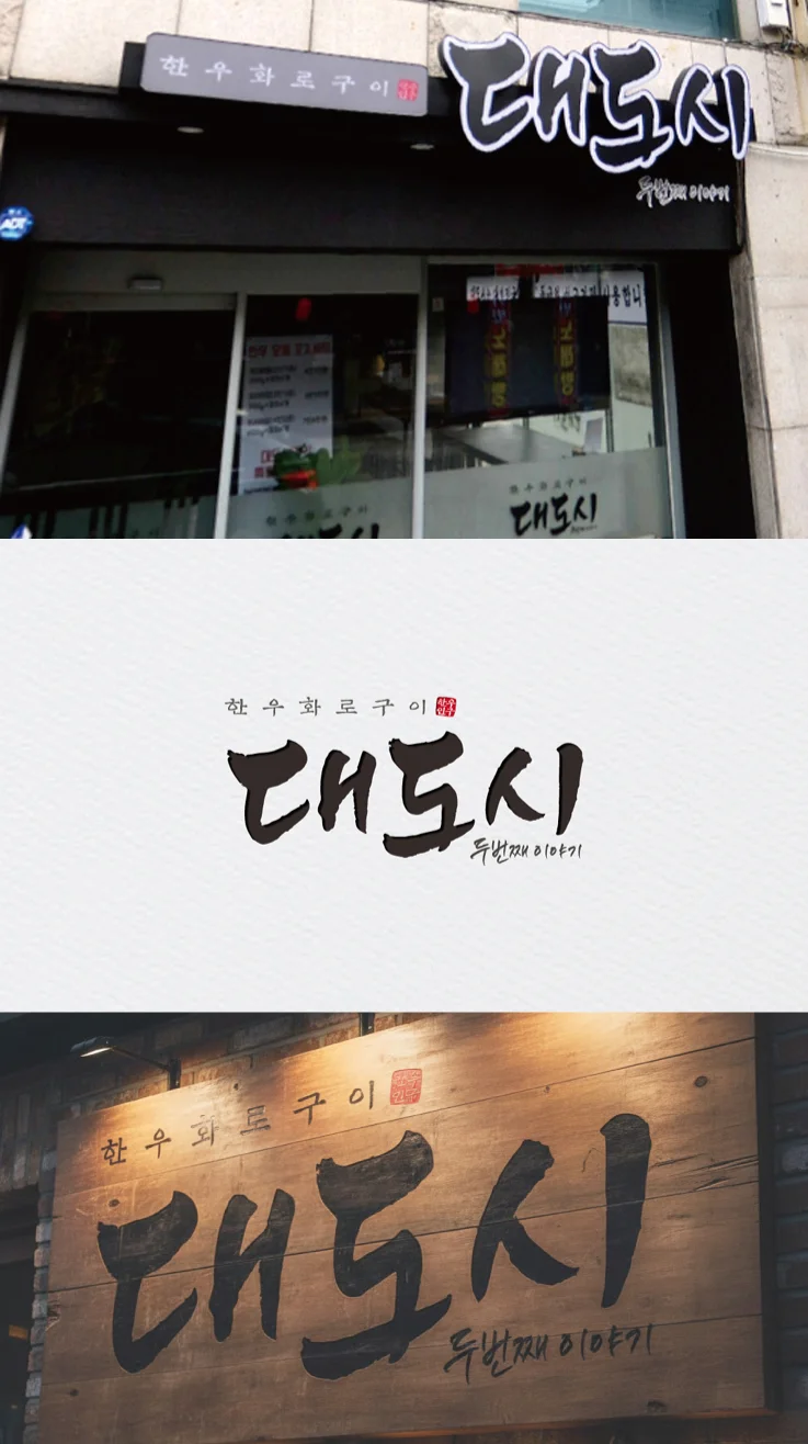 디자인 포트폴리오