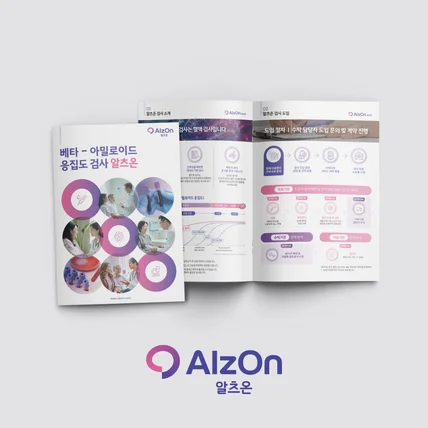 포트폴리오-알츠온 회사소개서