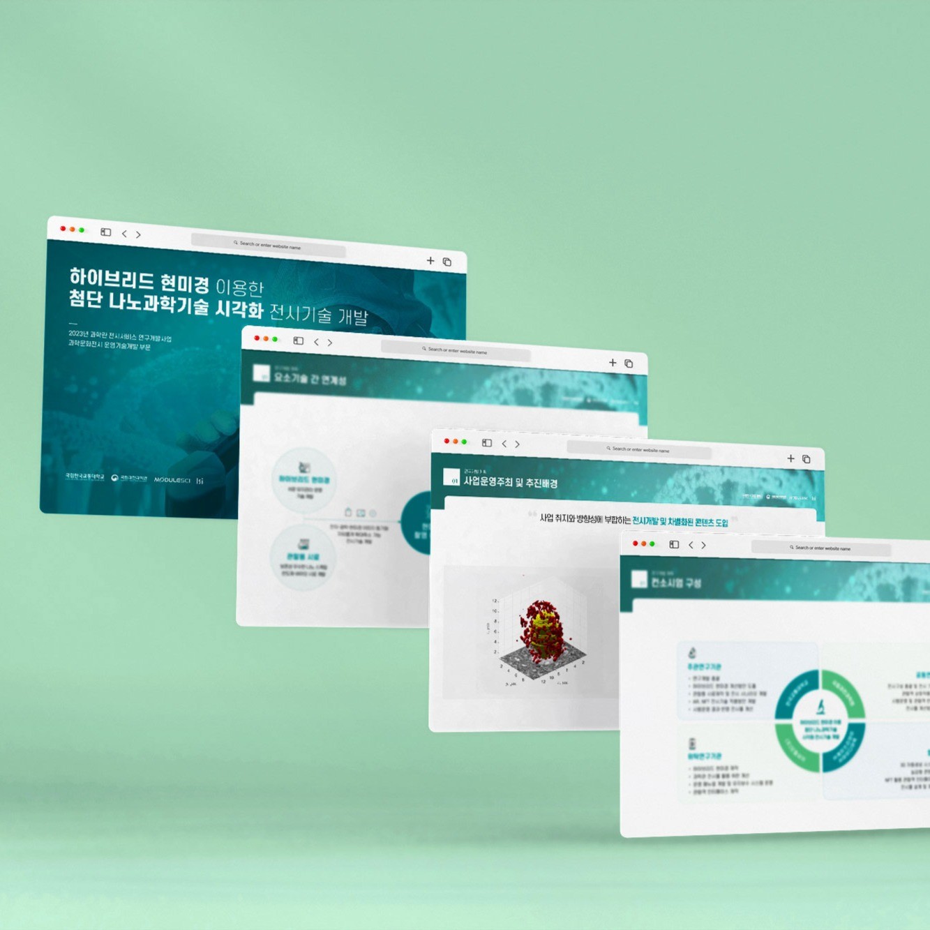 포트폴리오-한국교통대학교 산학협력단 PPT