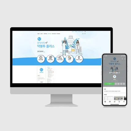 포트폴리오-약에 관한 정보 관련 홈페이지형 블로그 디자인