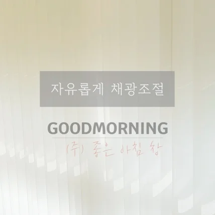 포트폴리오-[영상편집]  좋은 아침창
