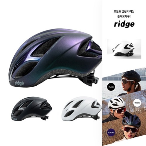 포트폴리오-ridge 자전거헬멧 상세 제작하였습니다