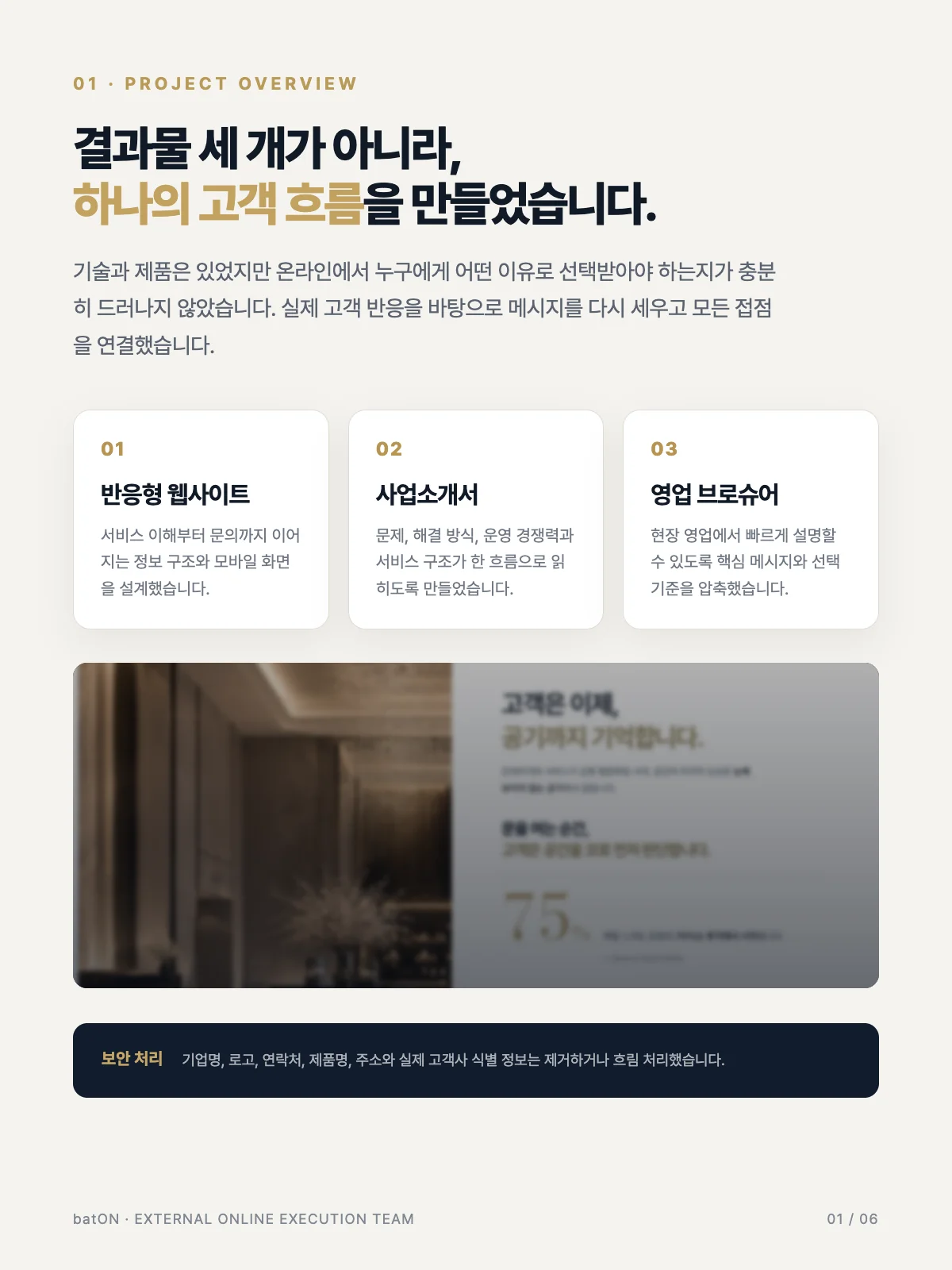 디자인 포트폴리오