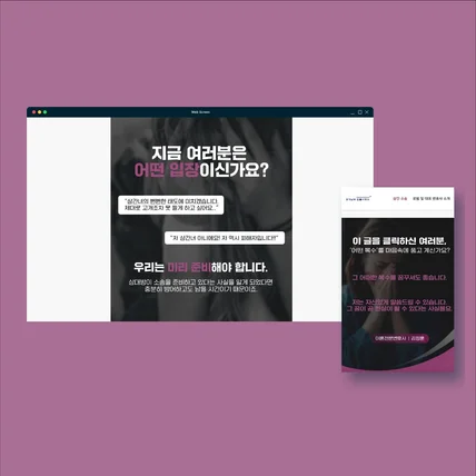 포트폴리오-법률 사무소 신규 랜딩페이지 제작
