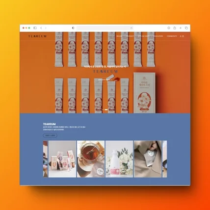 포트폴리오-티아름 - 자사몰,쇼핑몰 제작