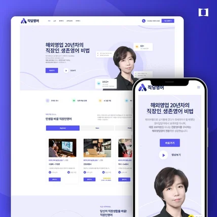 포트폴리오-온라인 강의사이트