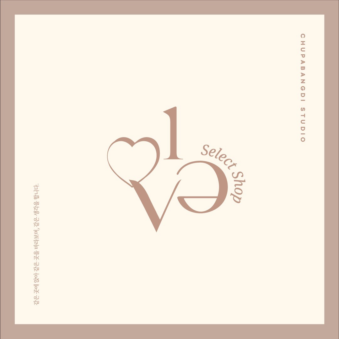 포트폴리오-텍스트를 활용한 로고디자인 아기악세사리 전문  'I LOVE IT'