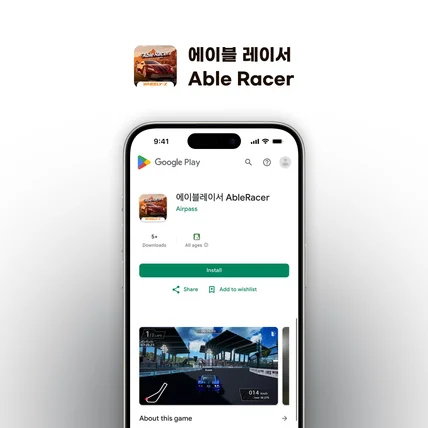 포트폴리오-에이블 레이서 - Able Racer