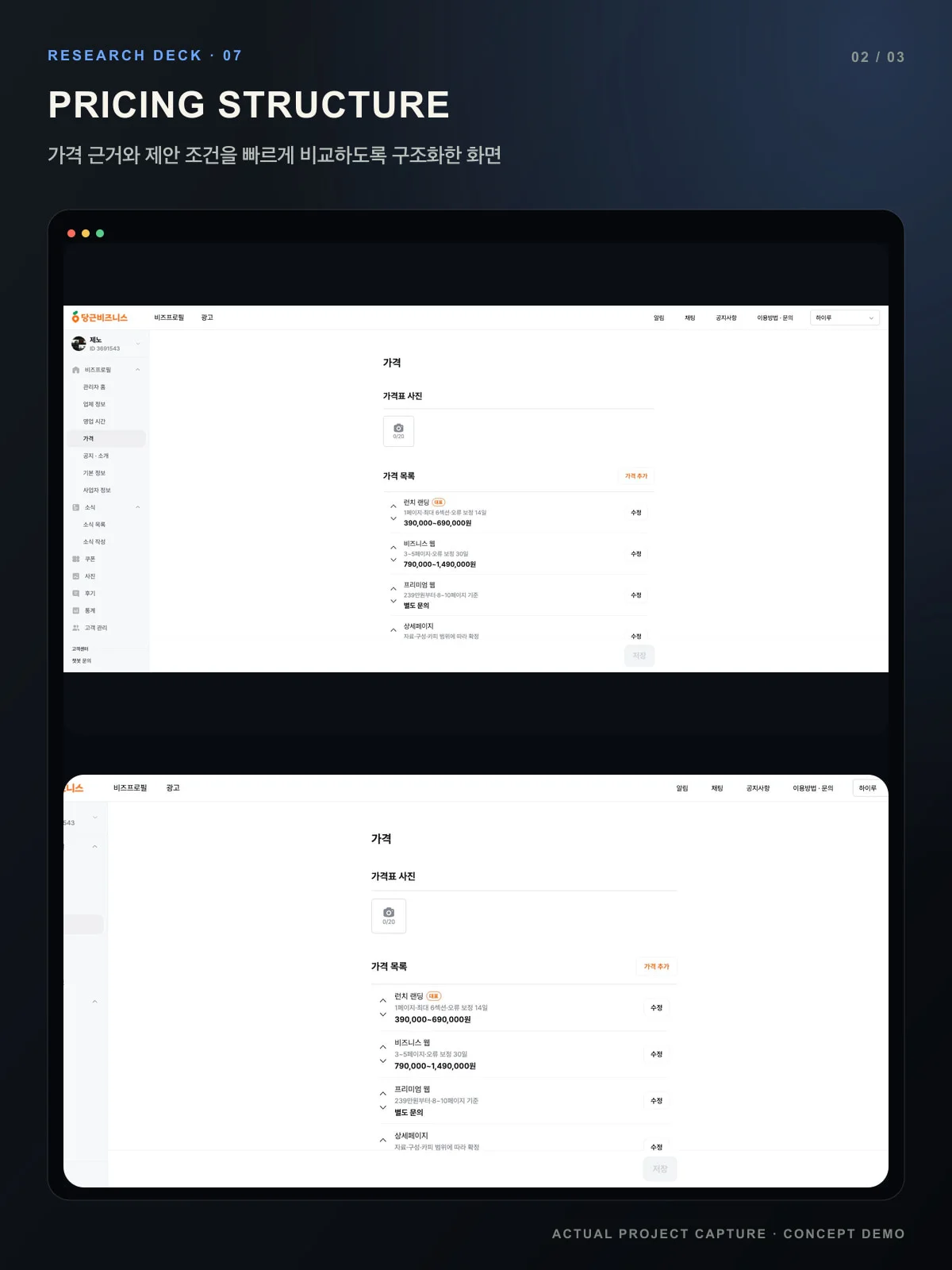 디자인 포트폴리오