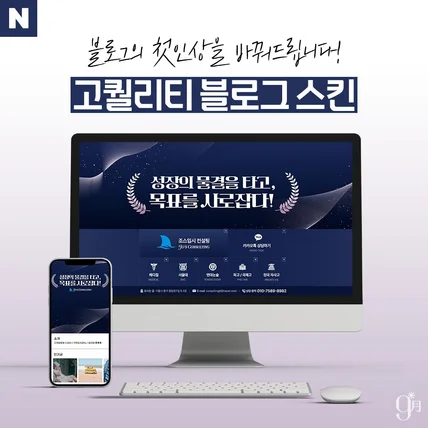 포트폴리오-[학원/입시/교육] 1:1 맞춤형 블로그 - 고퀄리티 스킨 디자인