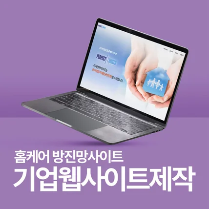 포트폴리오-기업 홈페이지 제작