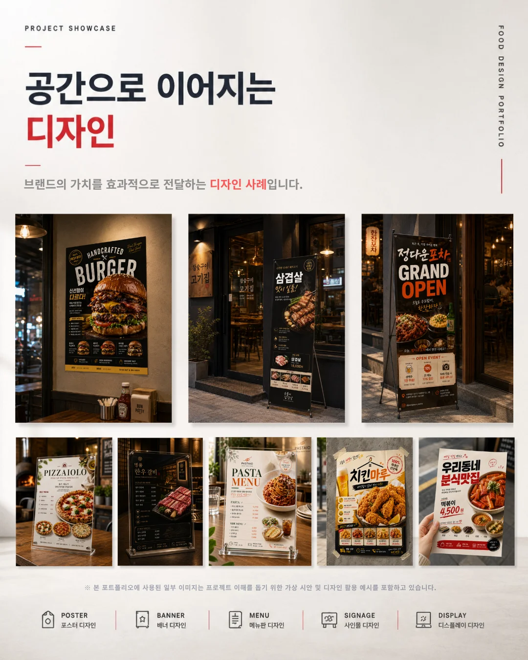 디자인 포트폴리오