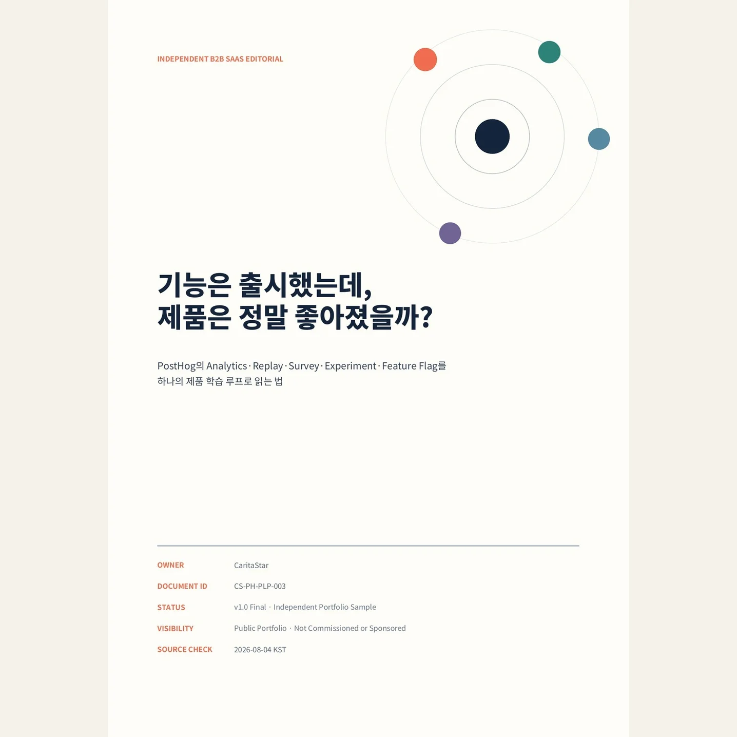 포트폴리오 메인이미지