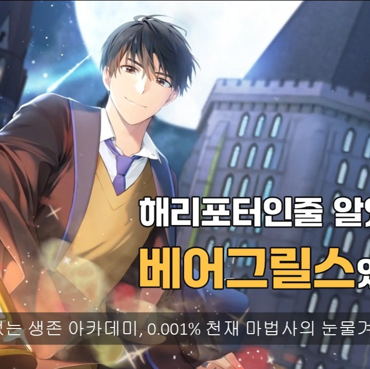 시청자를 끝까지 붙잡는 몰입감 있는 웹툰 리뷰/소개 영상 제작, 광고·홍보 영상 포트폴리오 - 크몽