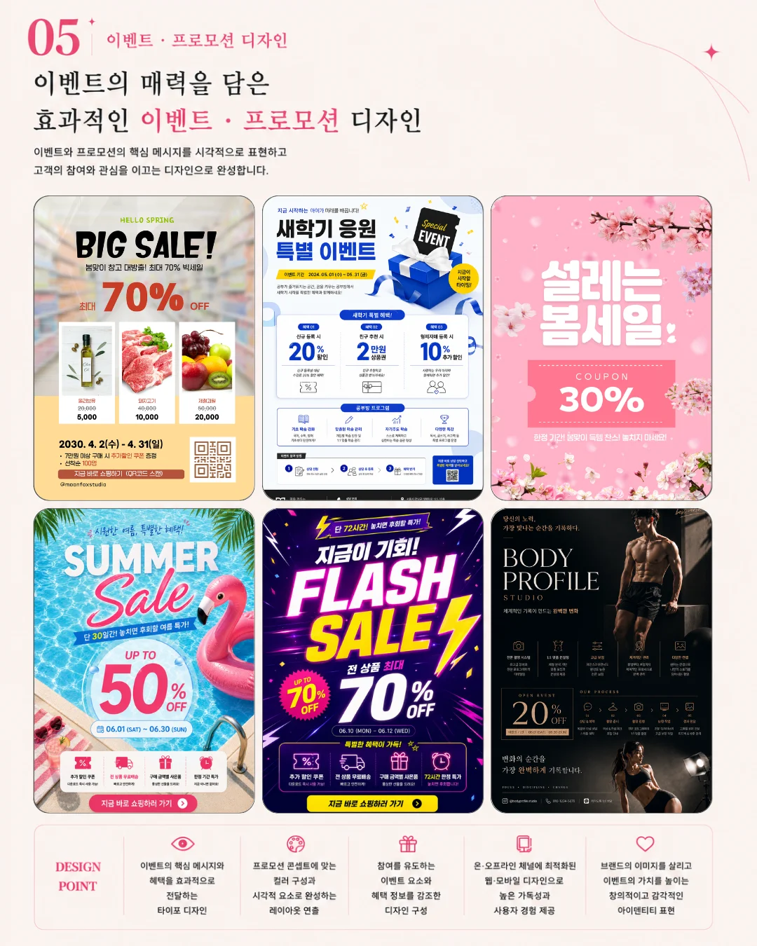 디자인 포트폴리오