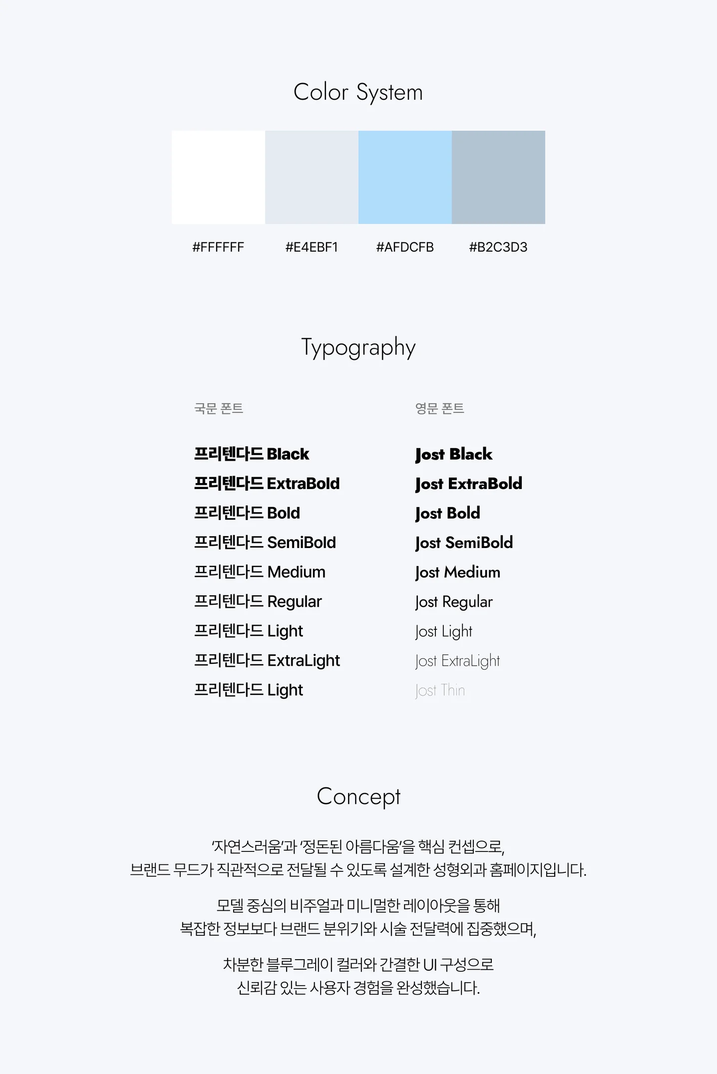 디자인 포트폴리오