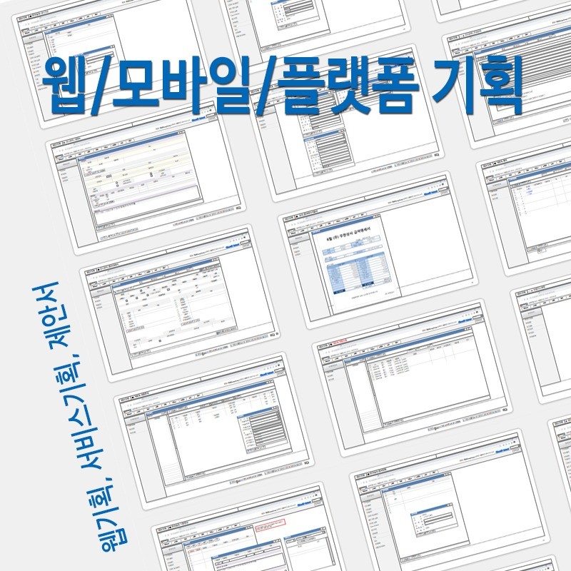 앱 / 모바일 / 플랫폼 기획, UI·UX 기획 포트폴리오 - 크몽