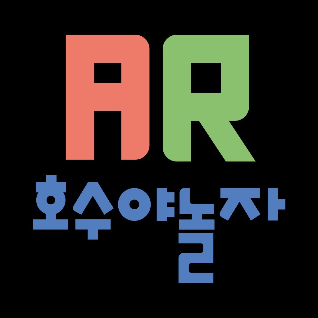 포트폴리오-호수야놀자AR